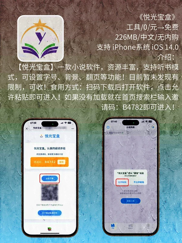 6 月 27日 iOS 限免 APP，¥1287→免费