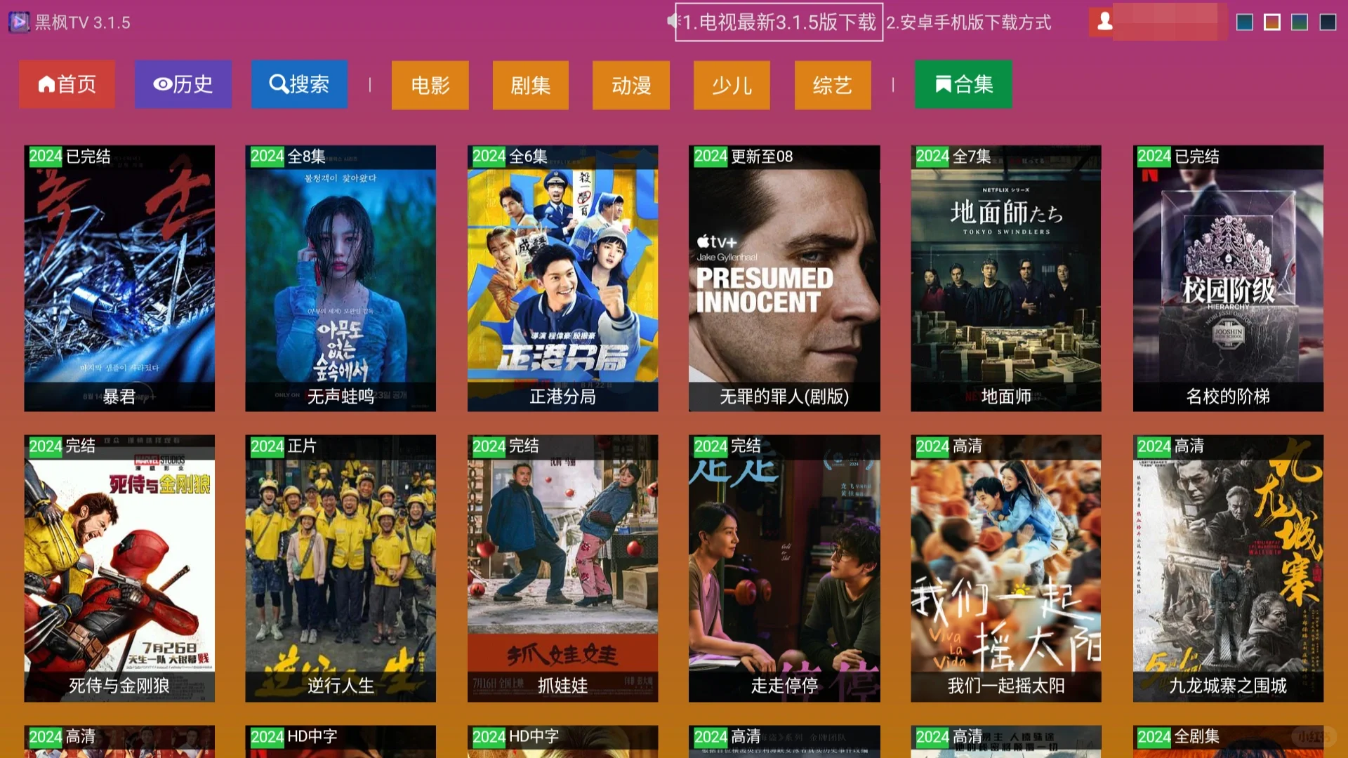 “稳如老狗”的观影神器，支持手机、電视