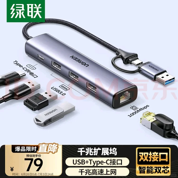 实战TCL 75Q10G Pro电视千兆网卡有线连接