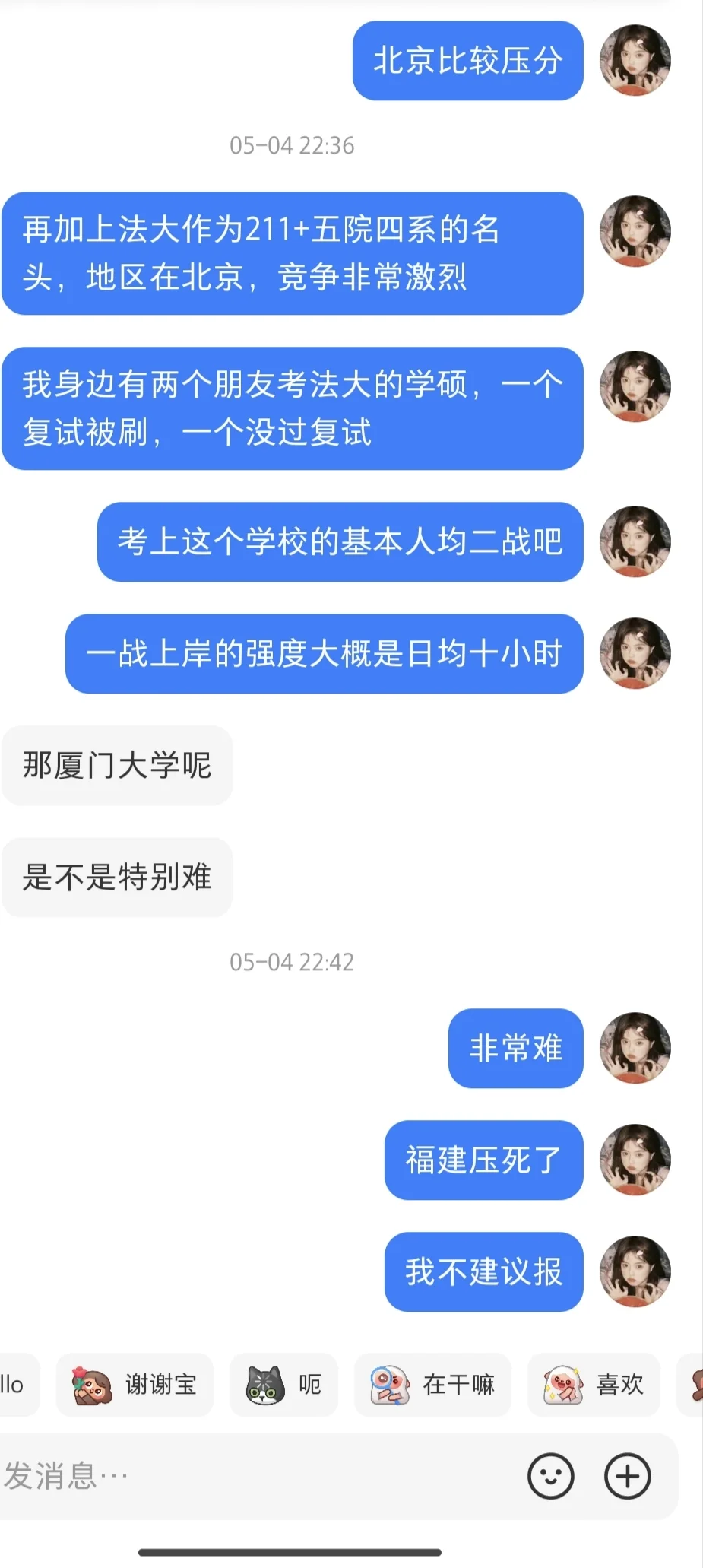咨询能不能礼貌一点呢