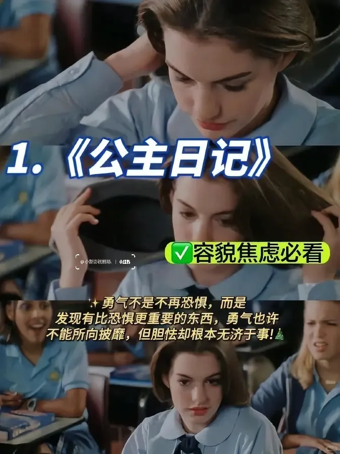 🎬女生蜕变必看!10部大女主电影💖