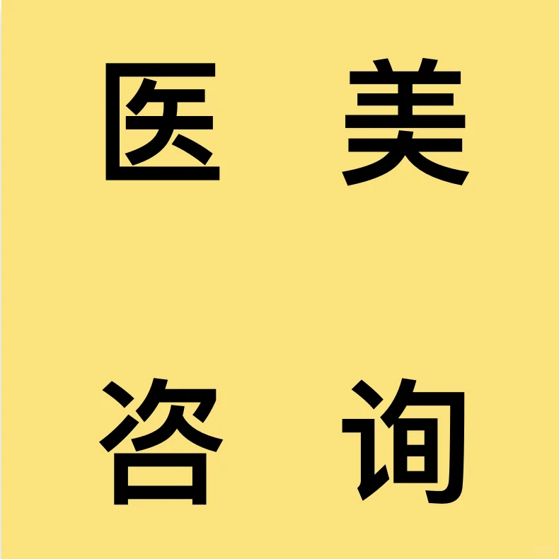 招个咨询怎么就这么难！！！