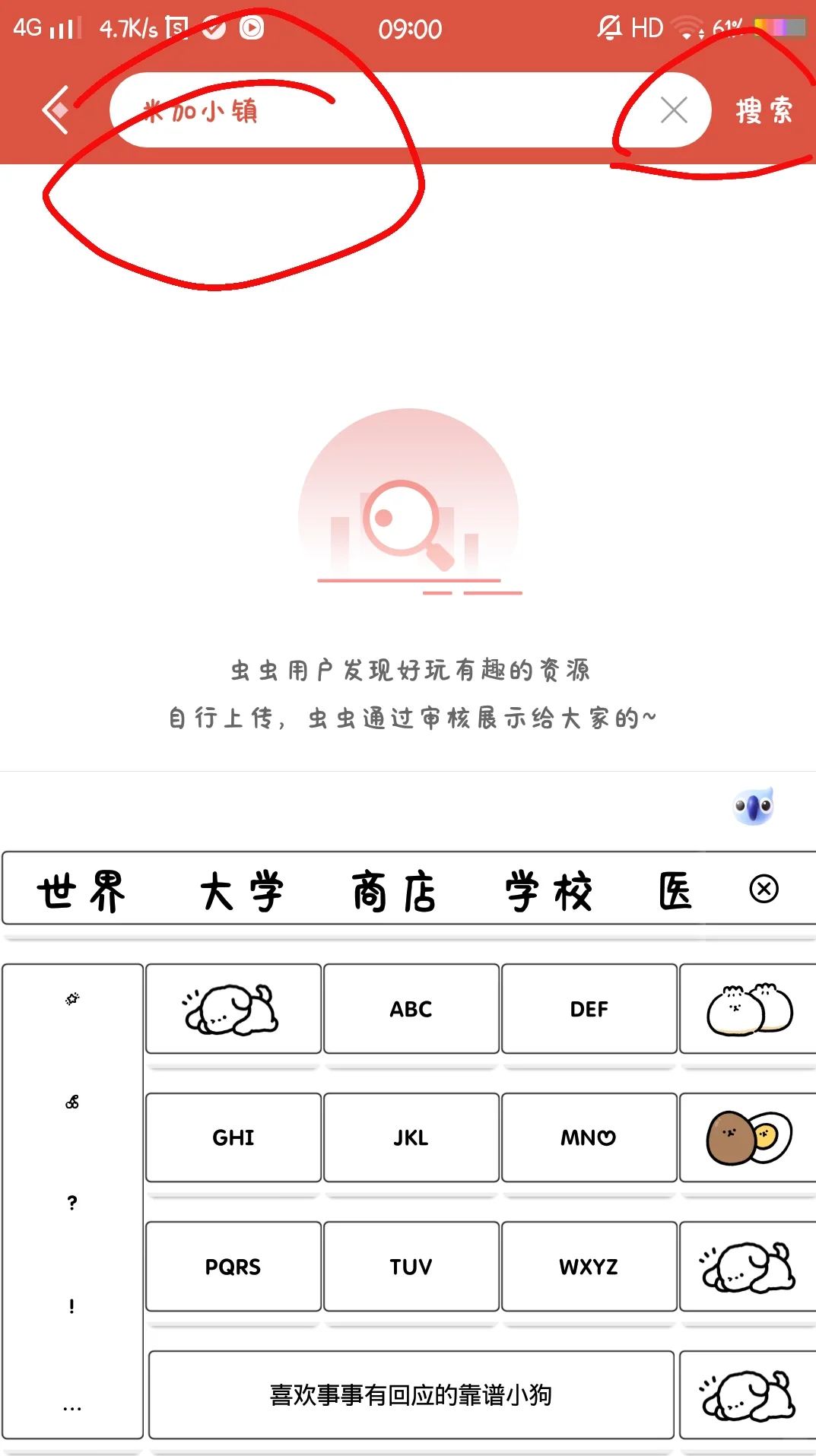 无广告米加小镇下载方法
