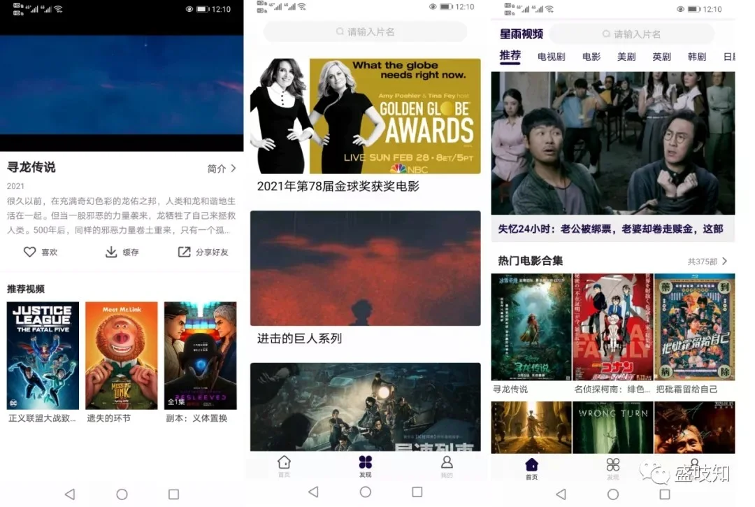 最新免费观影软件！