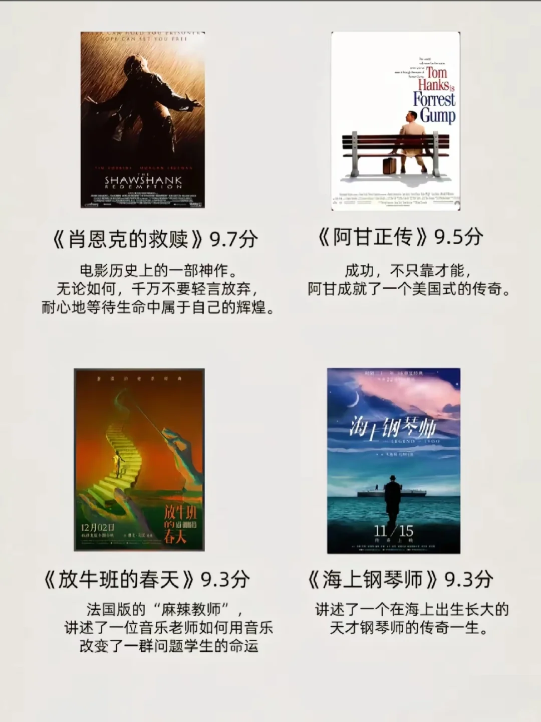 力荐经典高分电影🎬