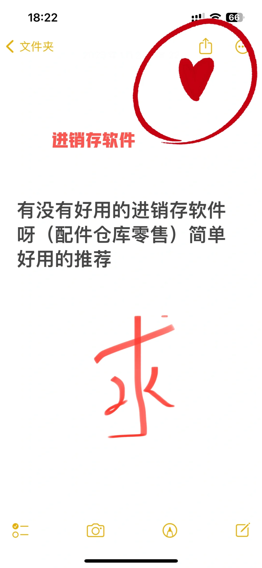 求好用的仓库进销存软件