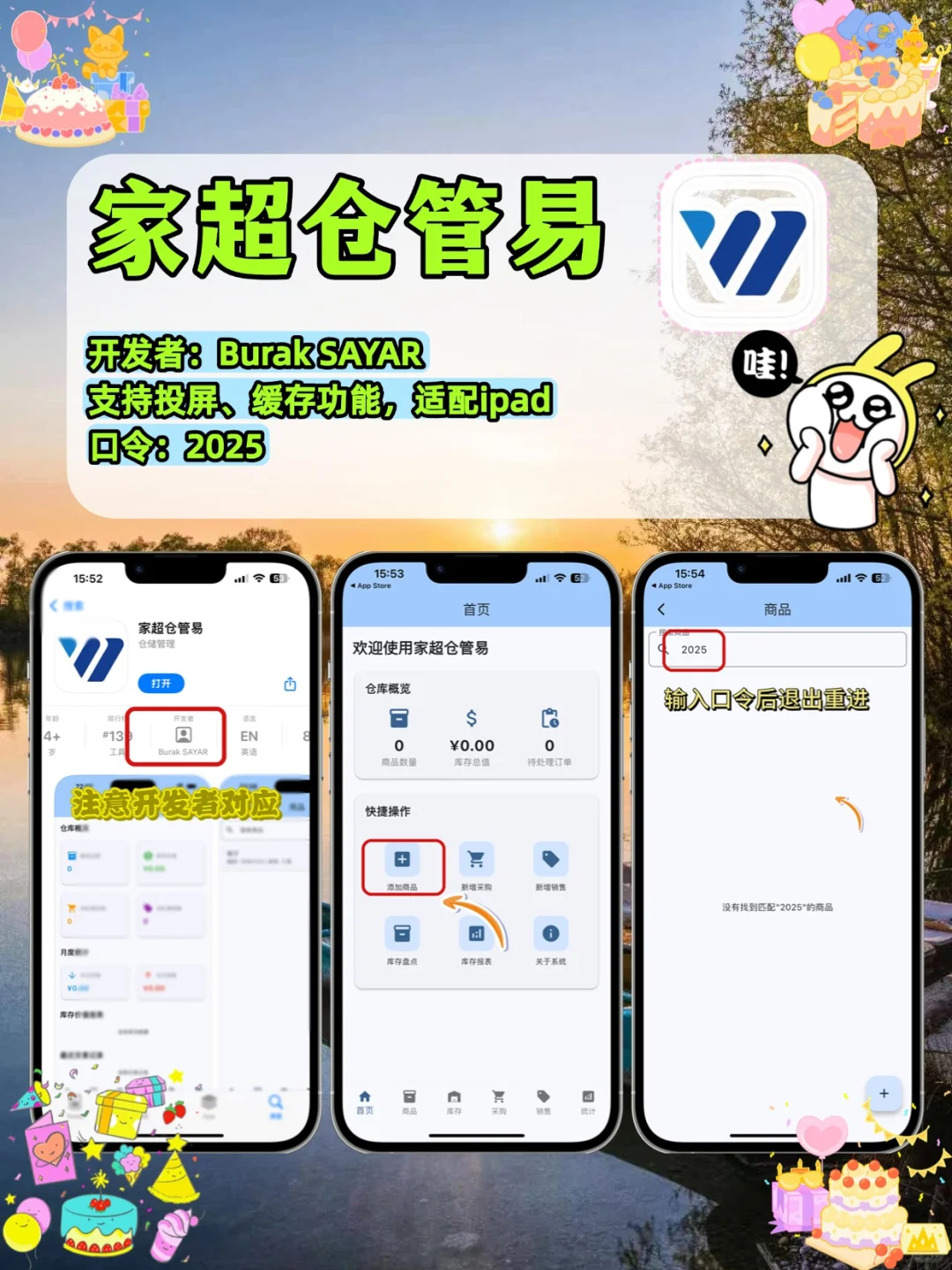 抠门女大的小众AP分享 🥖🆓