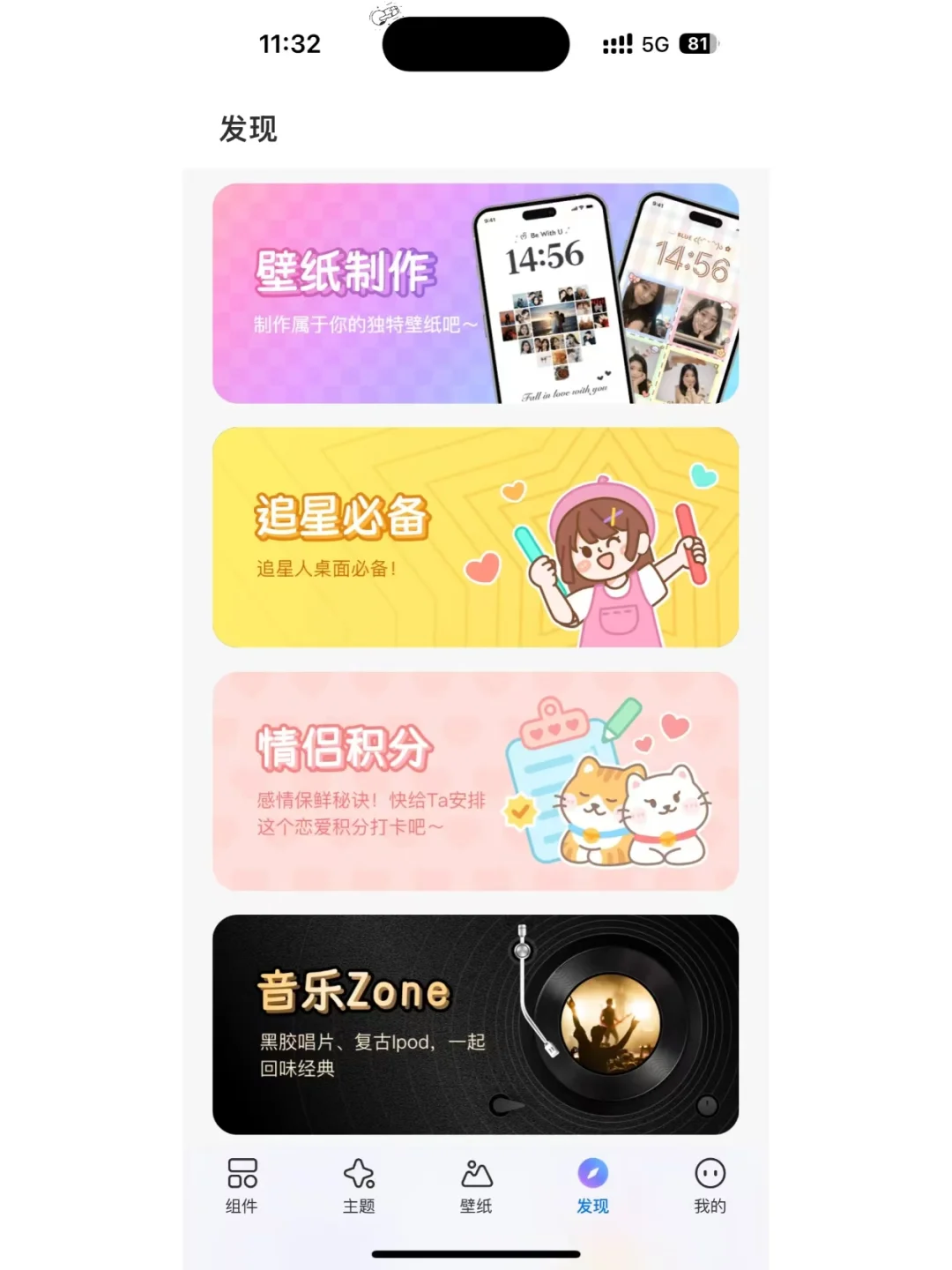 必入！Colorful Widget解锁版永久会员