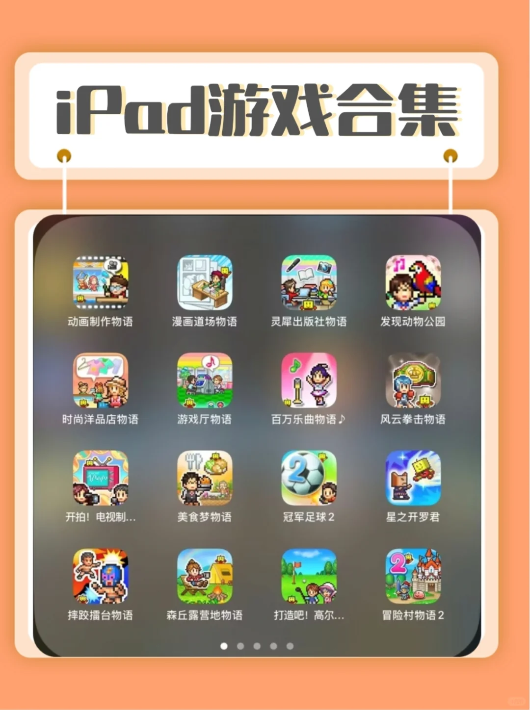 开罗游戏合集，安卓80+苹果70+👍🏻