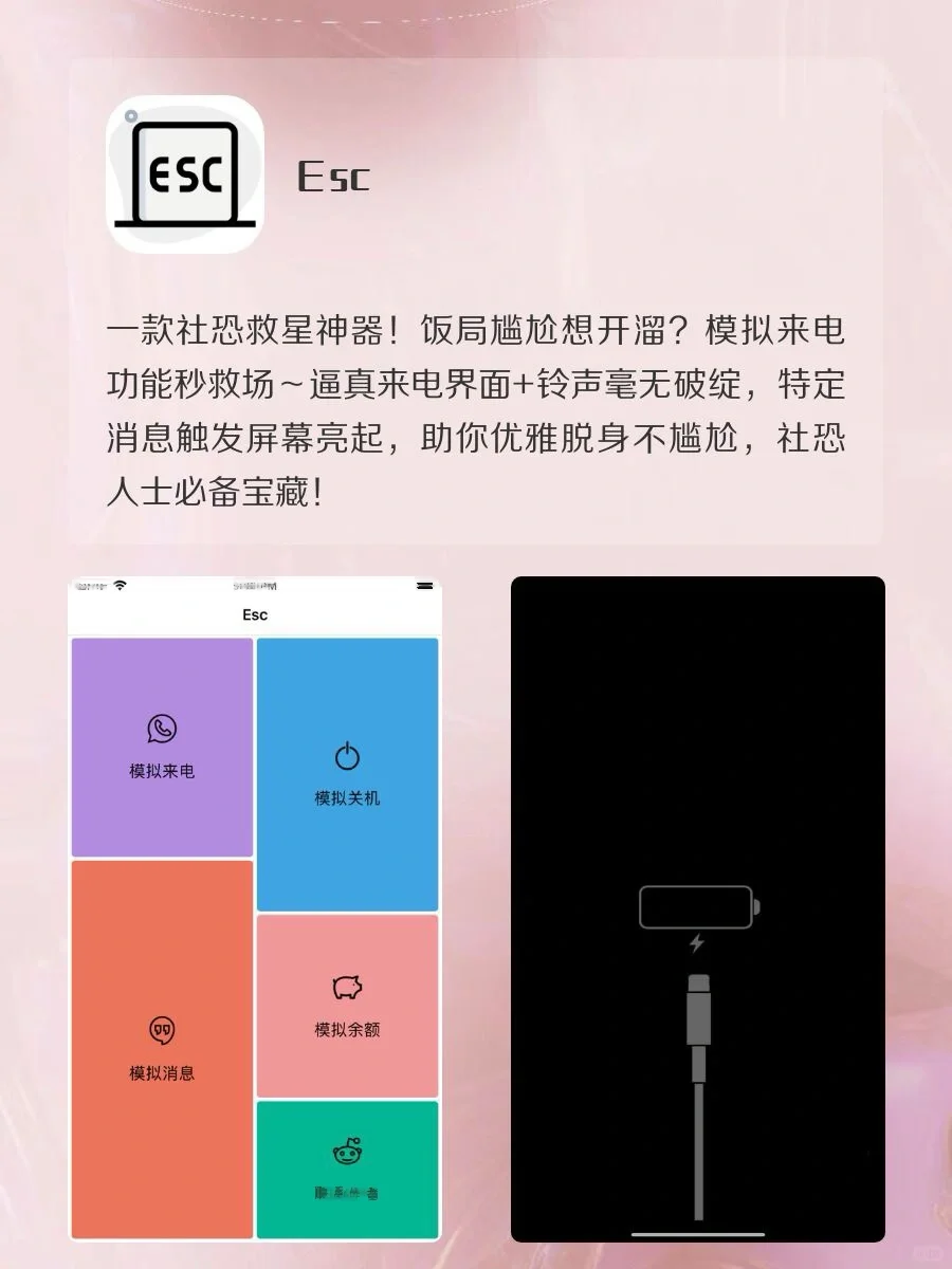 6款精致女生必备神仙软件｜小众实用‼