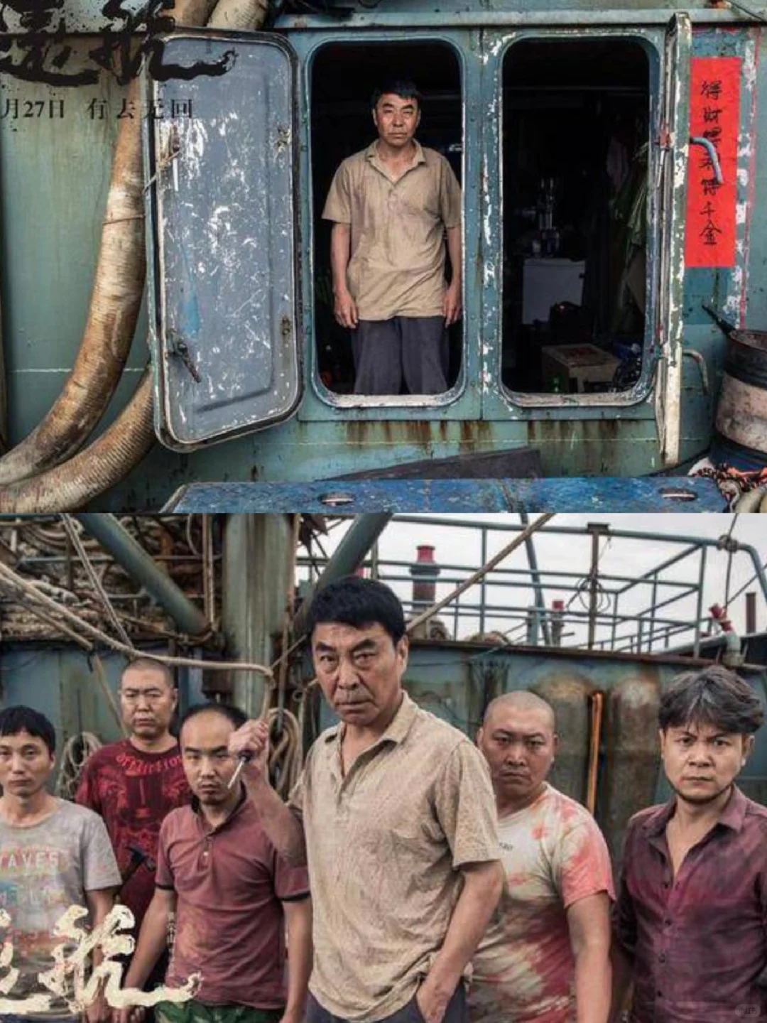 年度犯罪悬疑电影❗公海狂飙❗️ “全员恶人”‼️