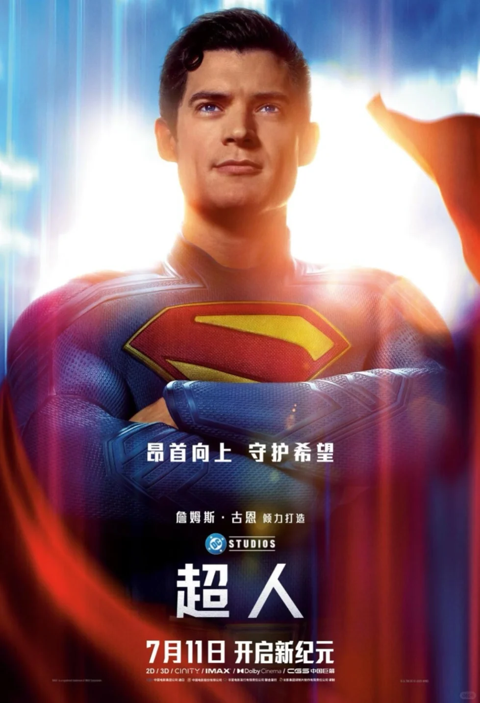 🎬2025暑假档 |这几部电影必冲🔥🔥