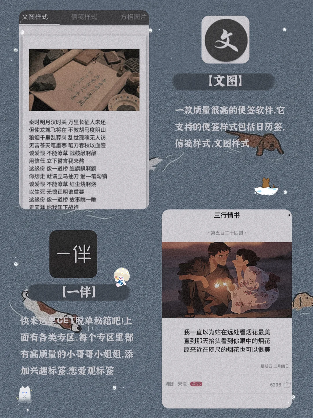 私藏！12款让手机变有趣的宝藏APP