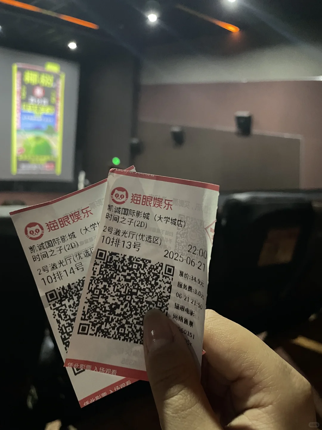 记录第一次看电影🎬