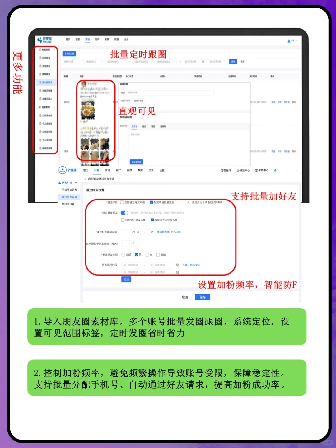 私域工具标准化服务，我的回头客多了2倍！