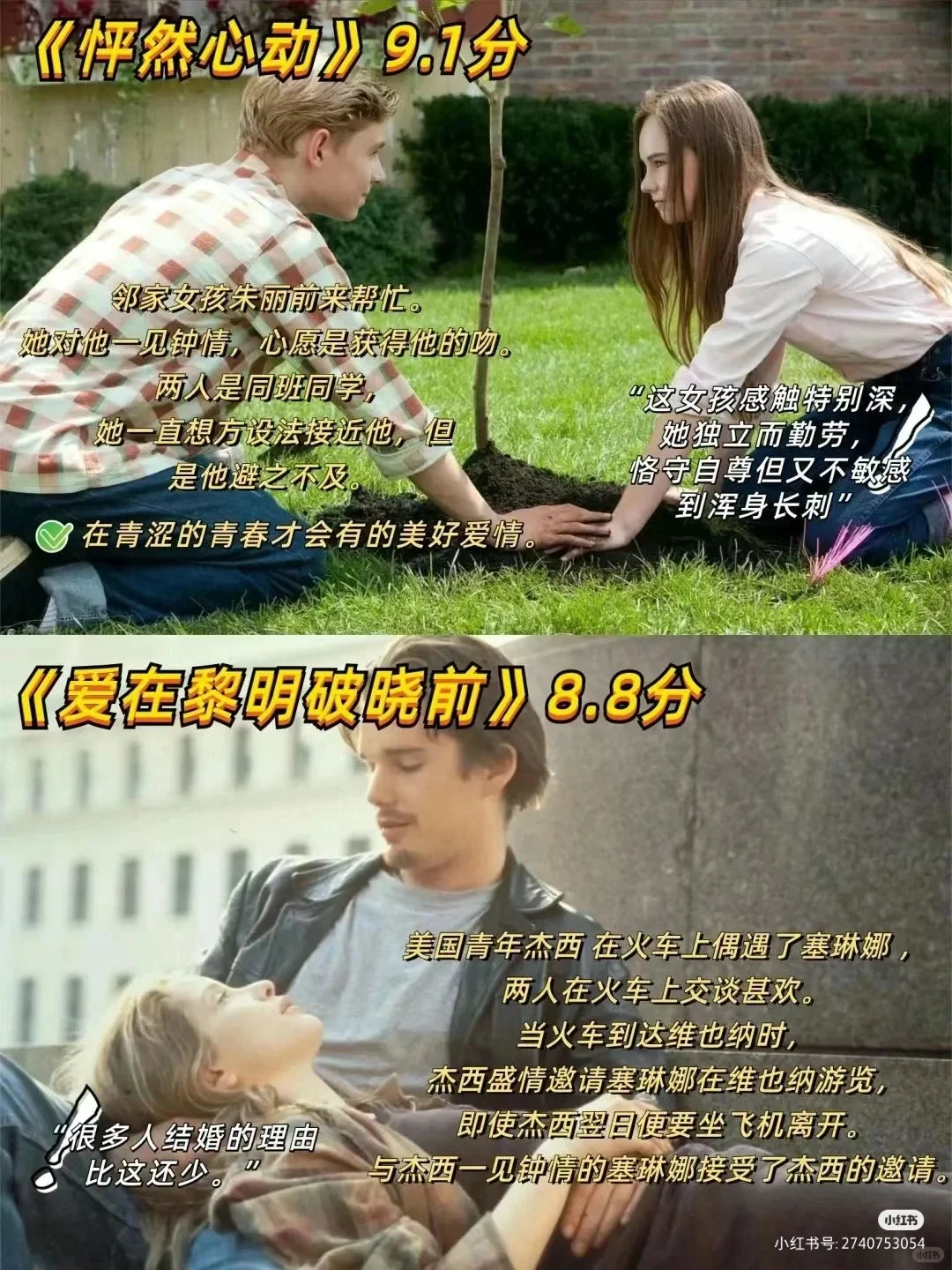 适合情侣看的浪漫电影❗️