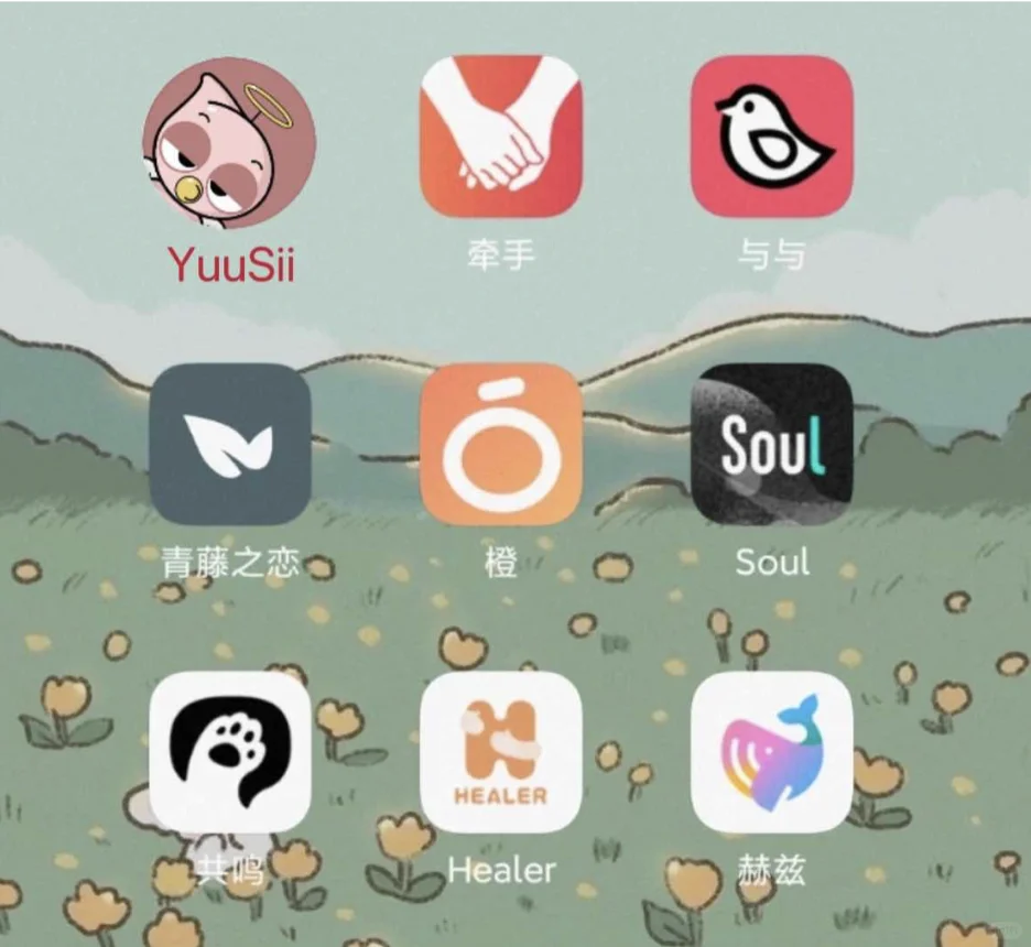 交友软件特点乱总结（个人向！）