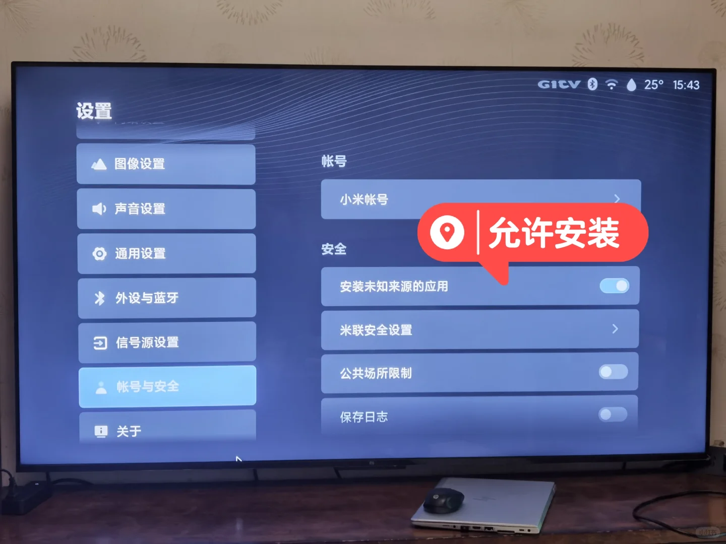 在小米上看Netflix就是这么简单！