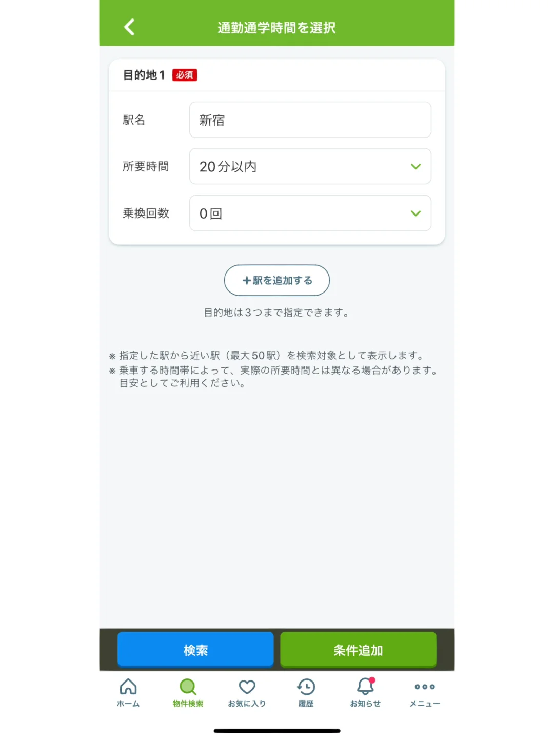 日本搬了7次家总结的租房Tips