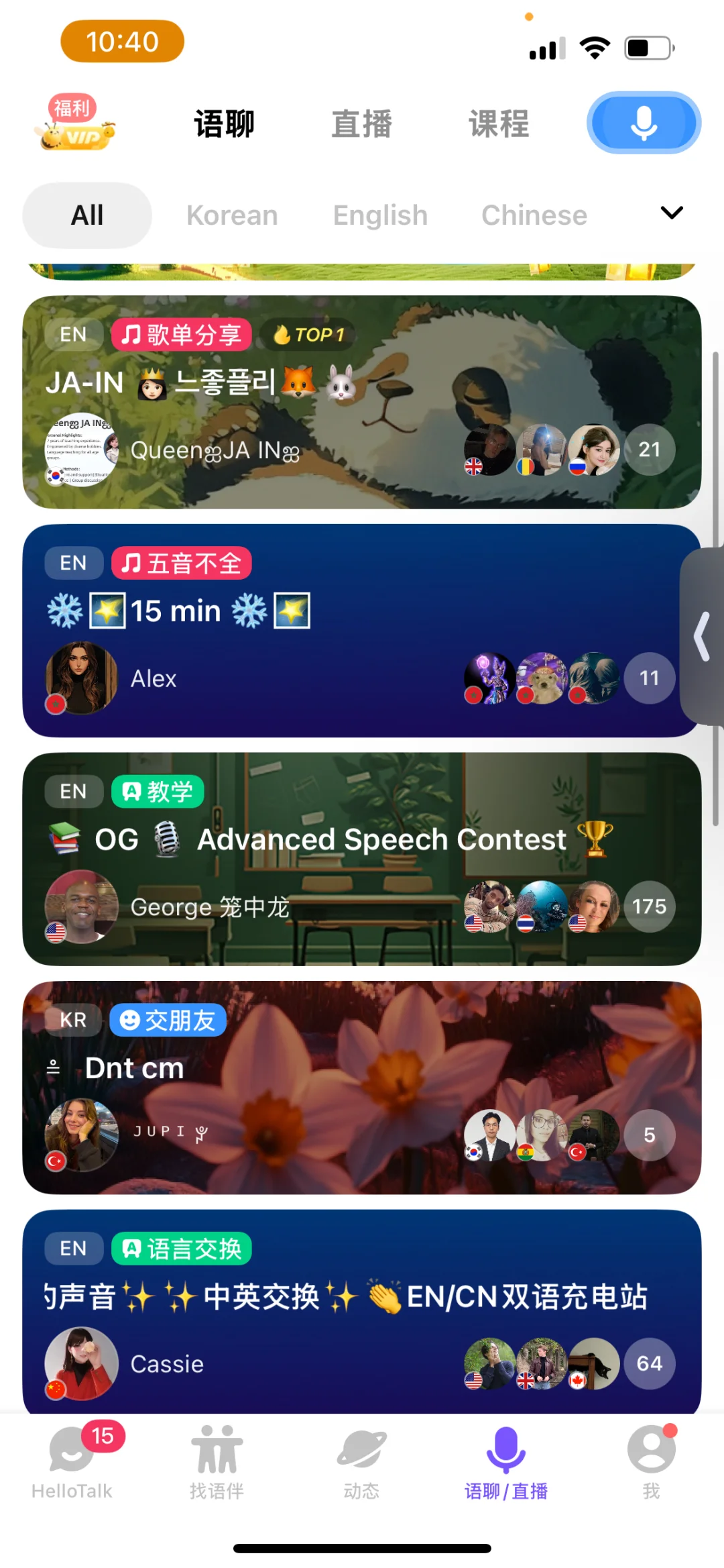 五款和外国人聊天APP总结