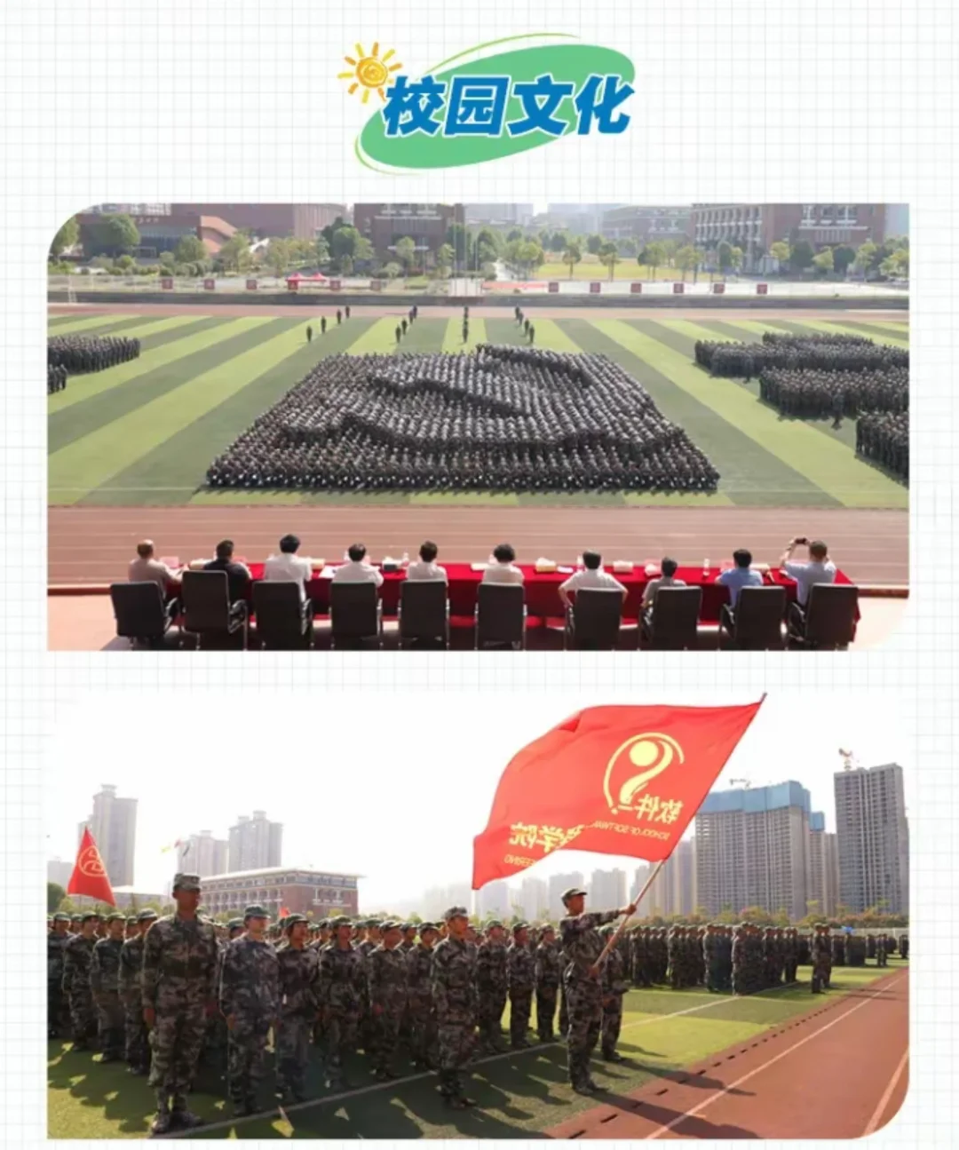 湖南软件职业技术大学