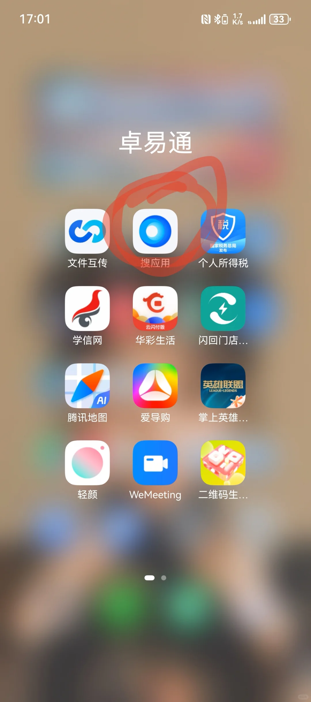 纯血鸿蒙下载安卓抖音