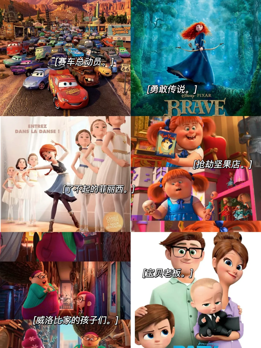 30部暑假必刷经典电影 适合幼儿园小朋友‼️