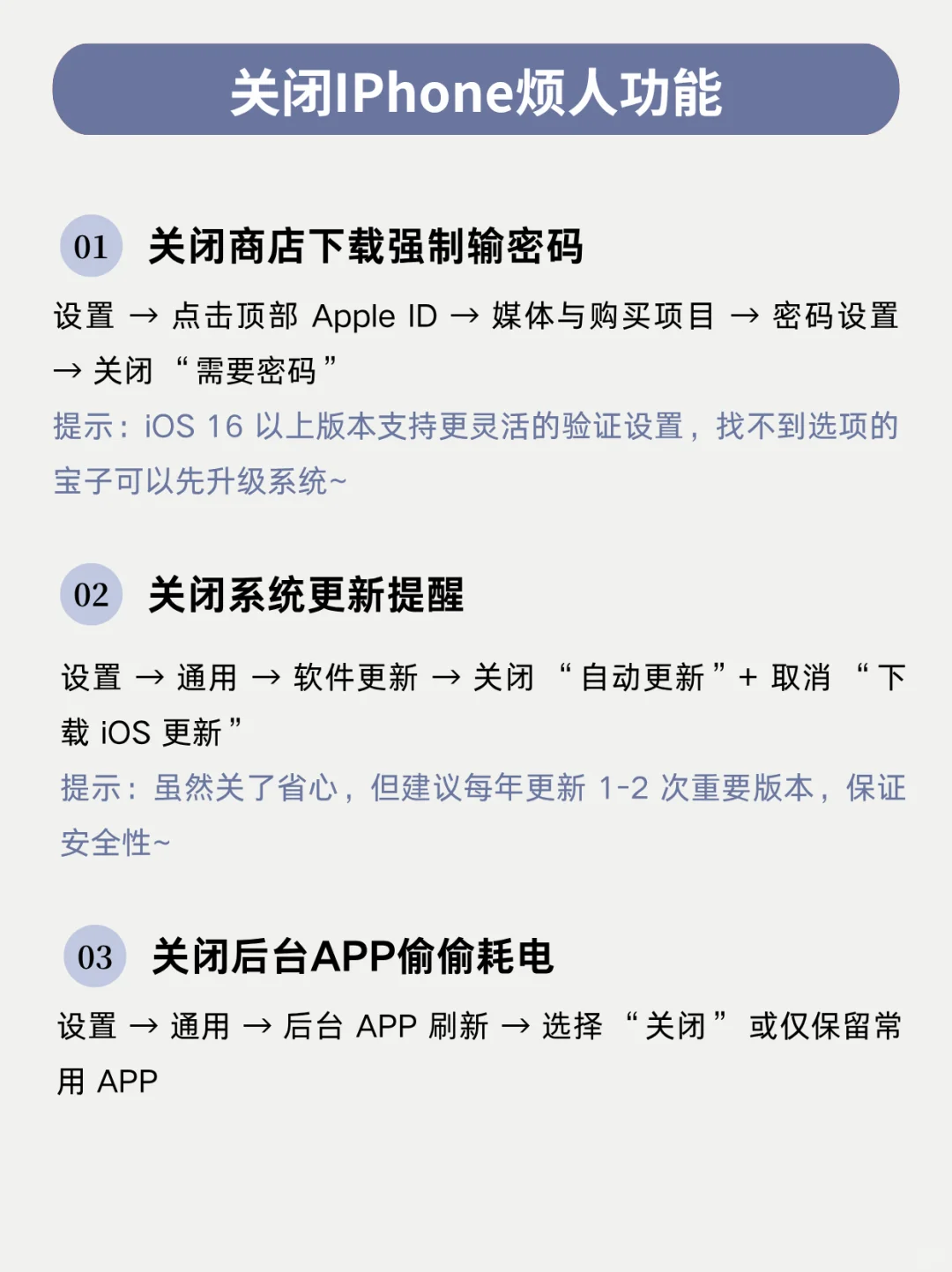 iphone烦人的8个功能！关掉后手机丝滑起飞