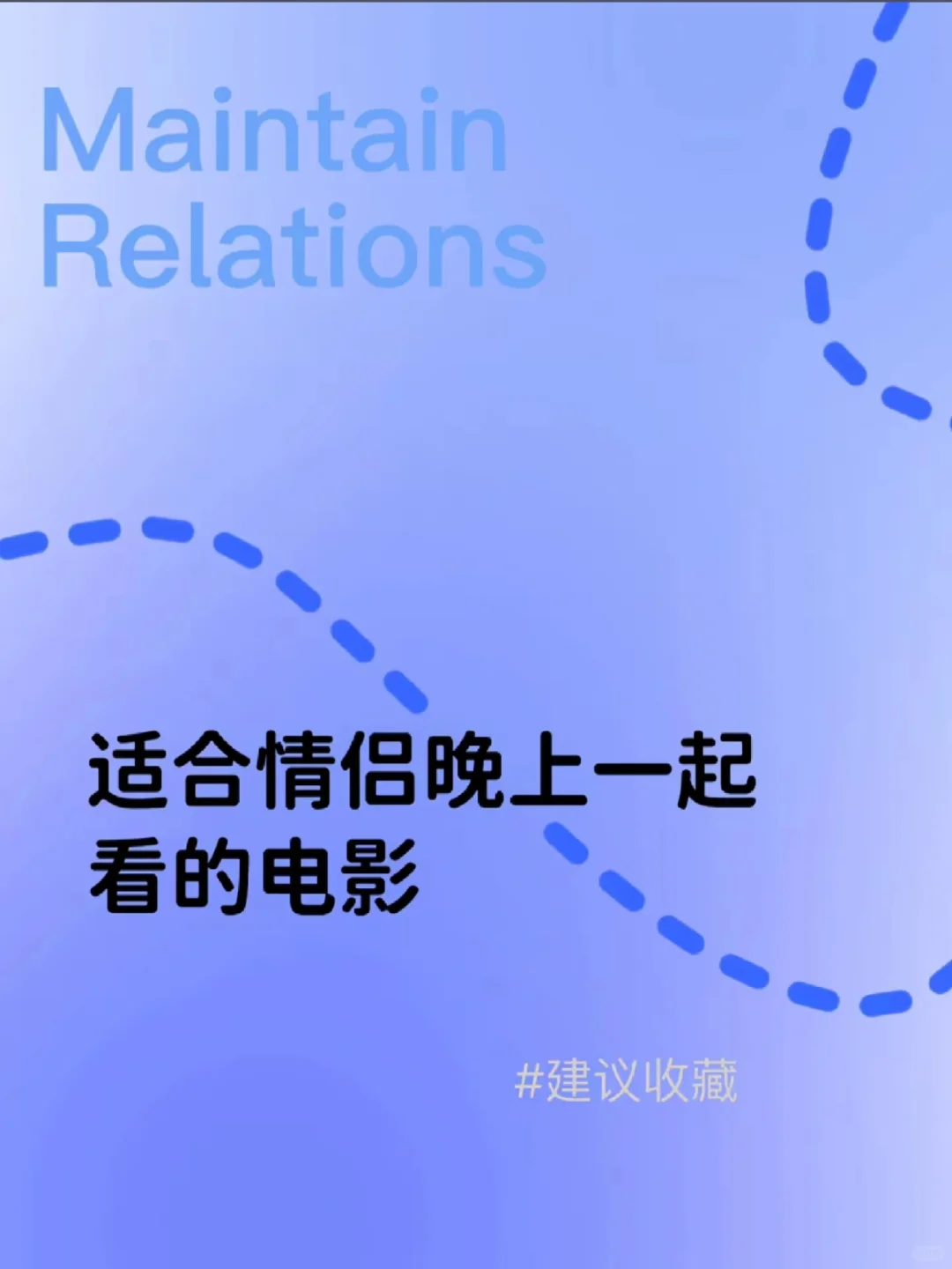 男朋友想看的电影🎬