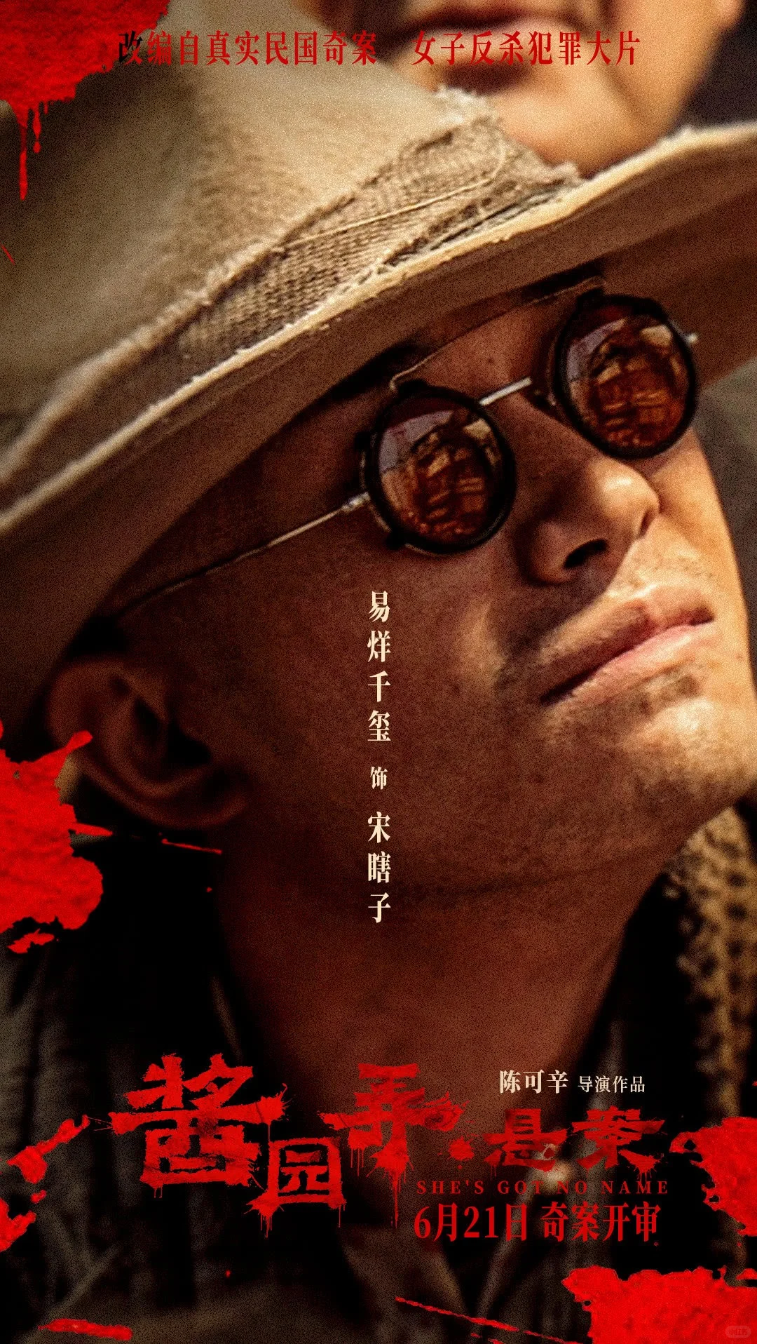 电影｜《酱园弄悬案》在电影院里吃点好的