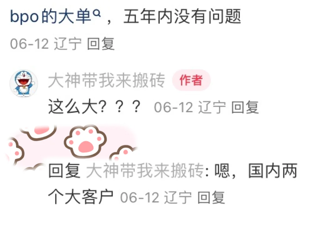 大连软件行业新瓜