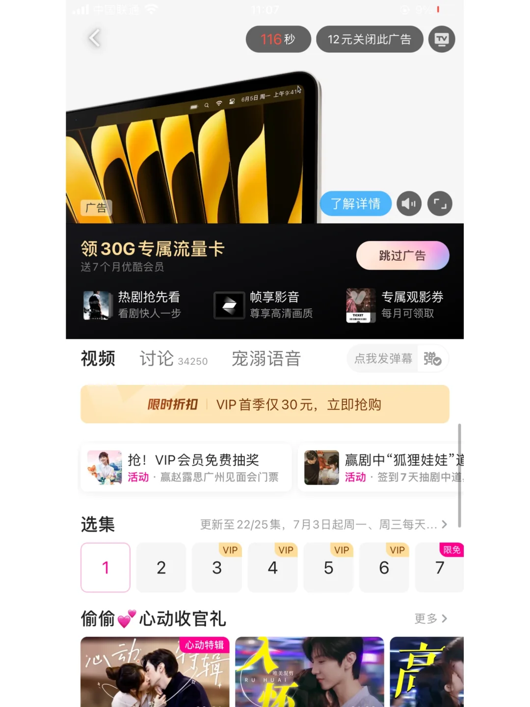 现在各大视频APP怎么变成这样了？！