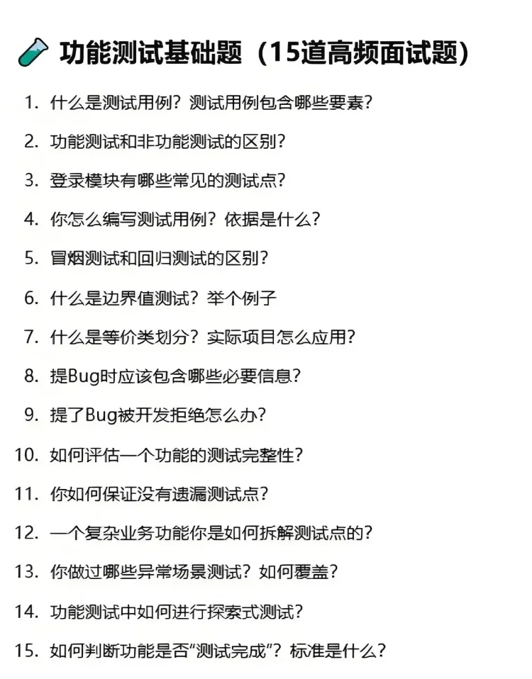 6月了，软件测试人help软件测试人