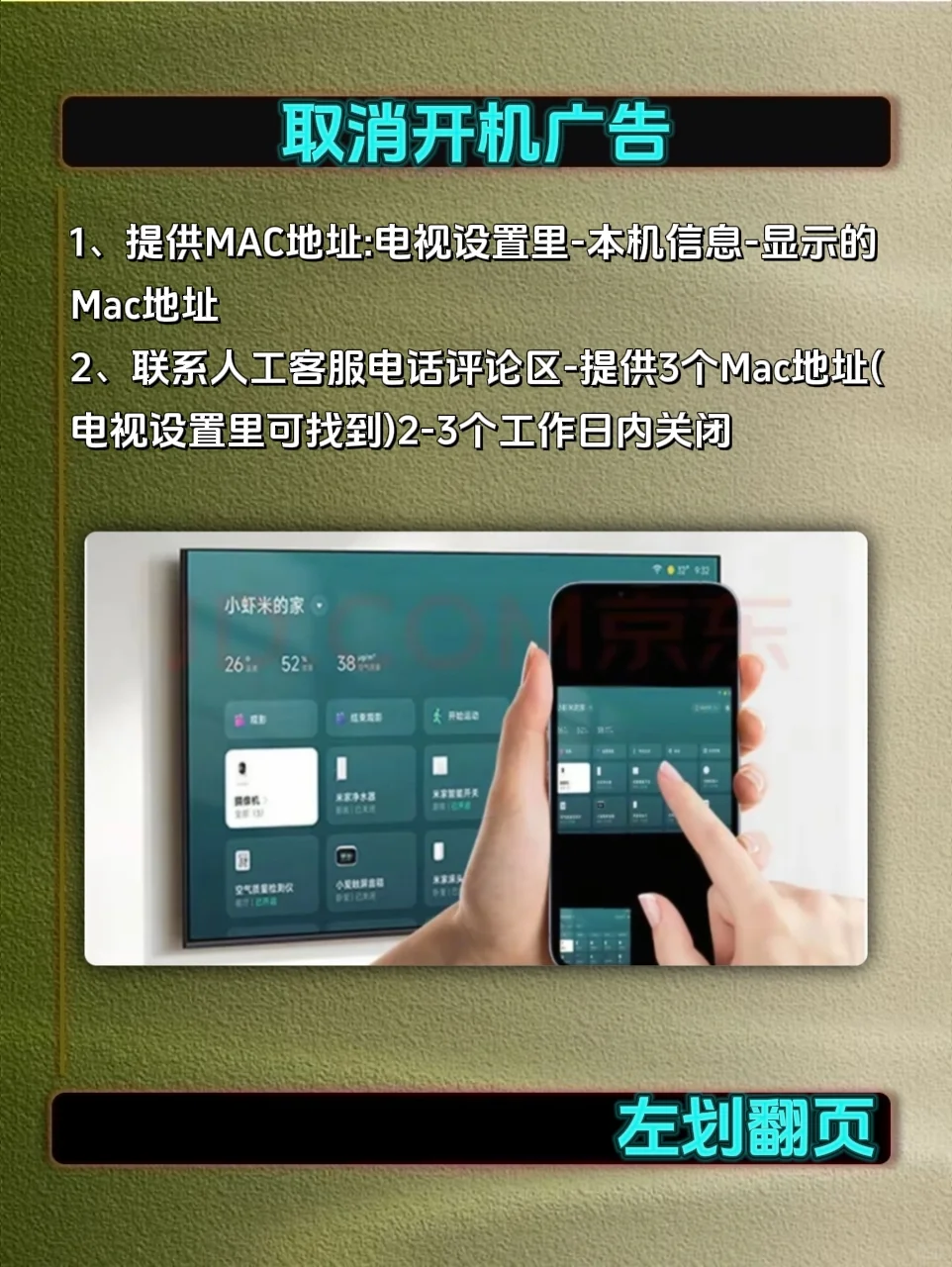 小米电视必须要做的设置，99%的人不知道