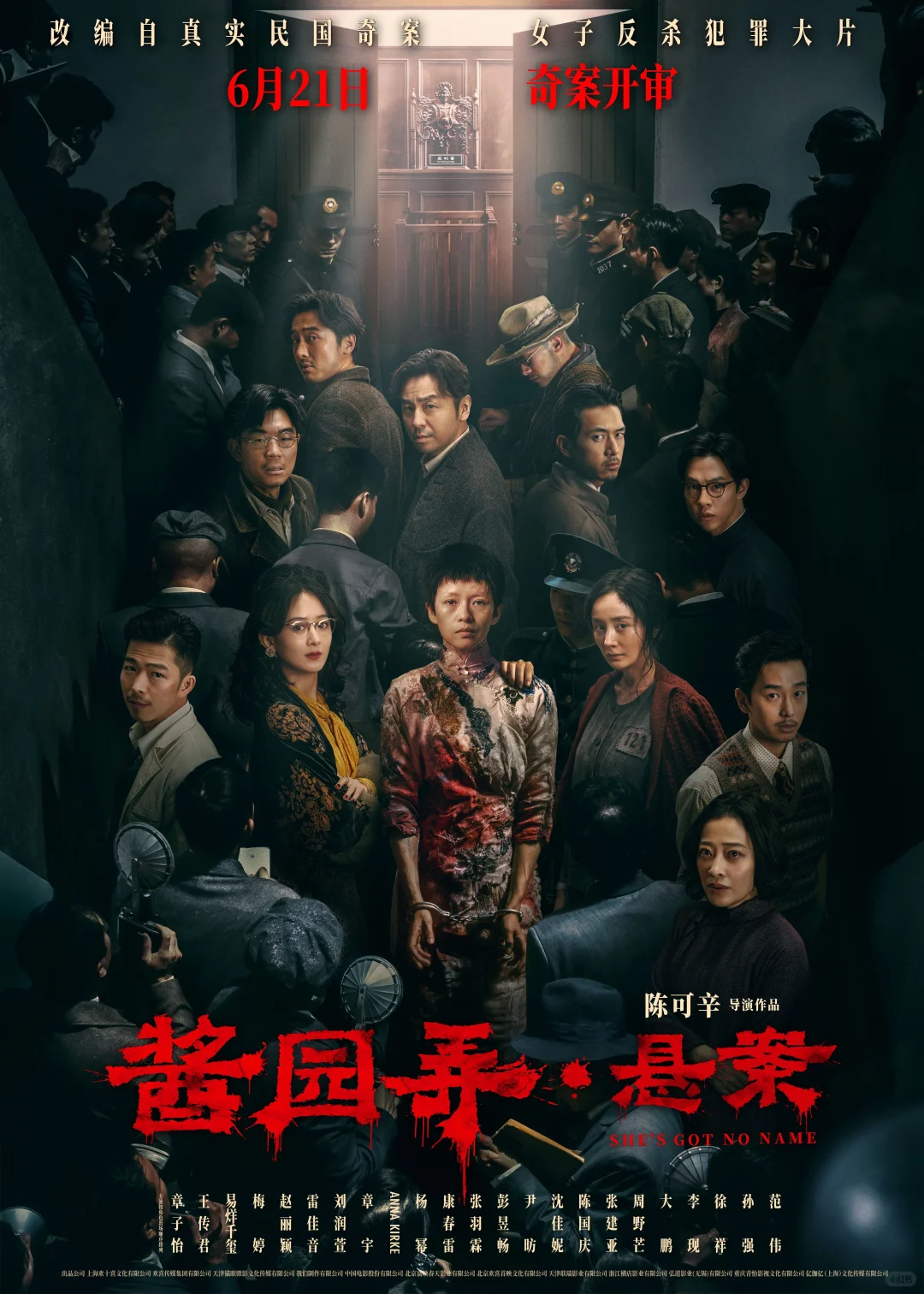 电影｜《酱园弄悬案》在电影院里吃点好的