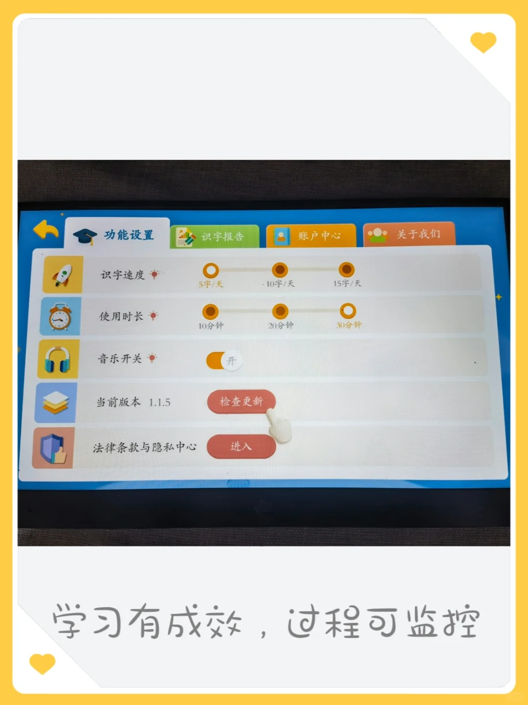 100个电视软件：016洪恩识字（儿童学习）