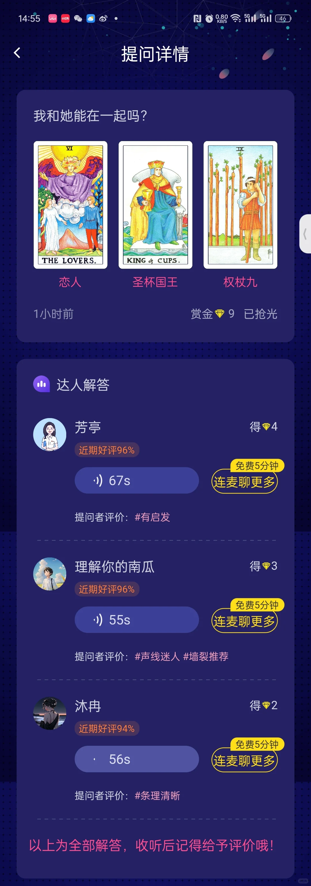 这个软件挺有意思的哈哈，不过还是不够完善