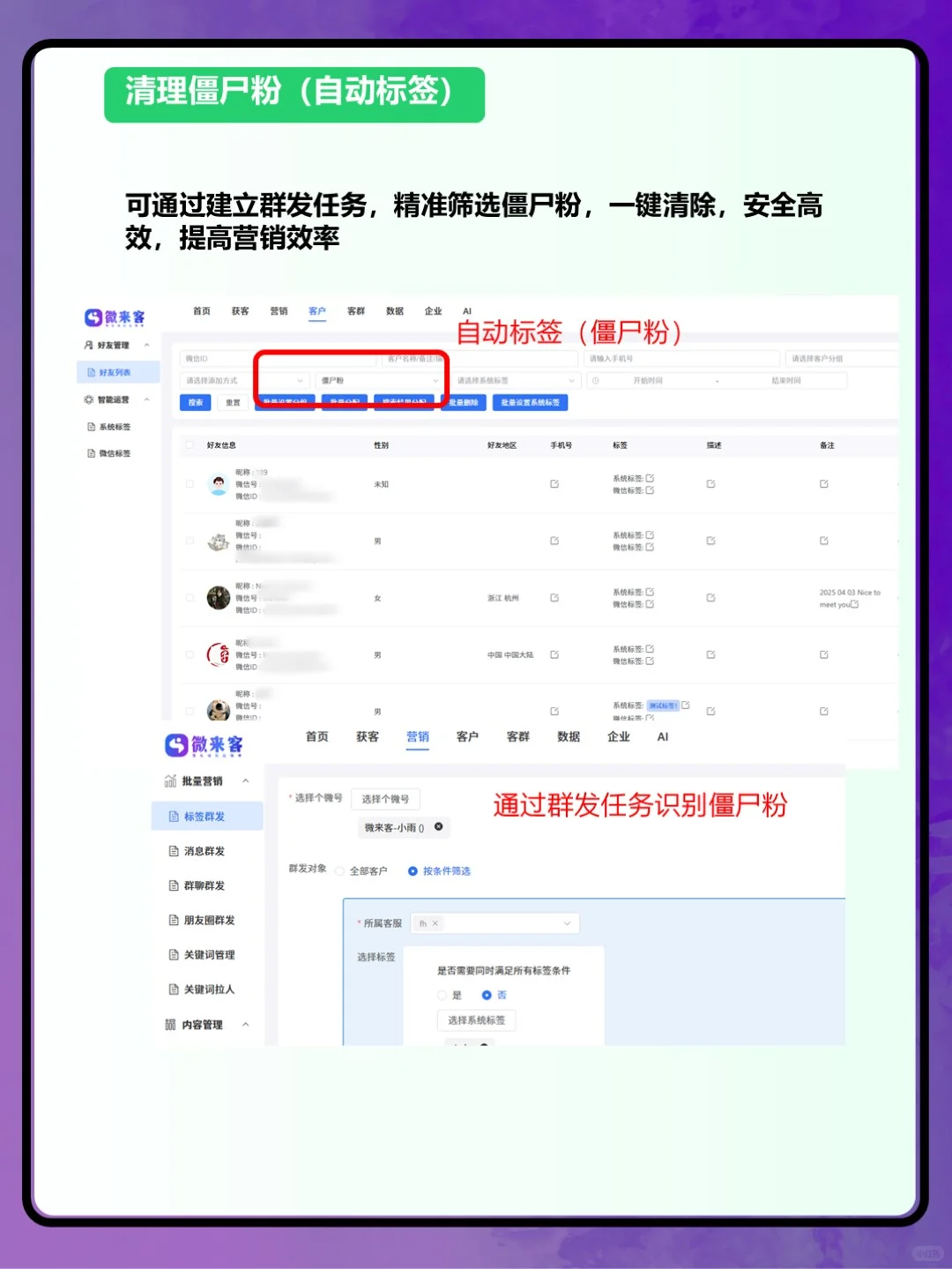 私域工具标准化服务，我的回头客多了2倍！