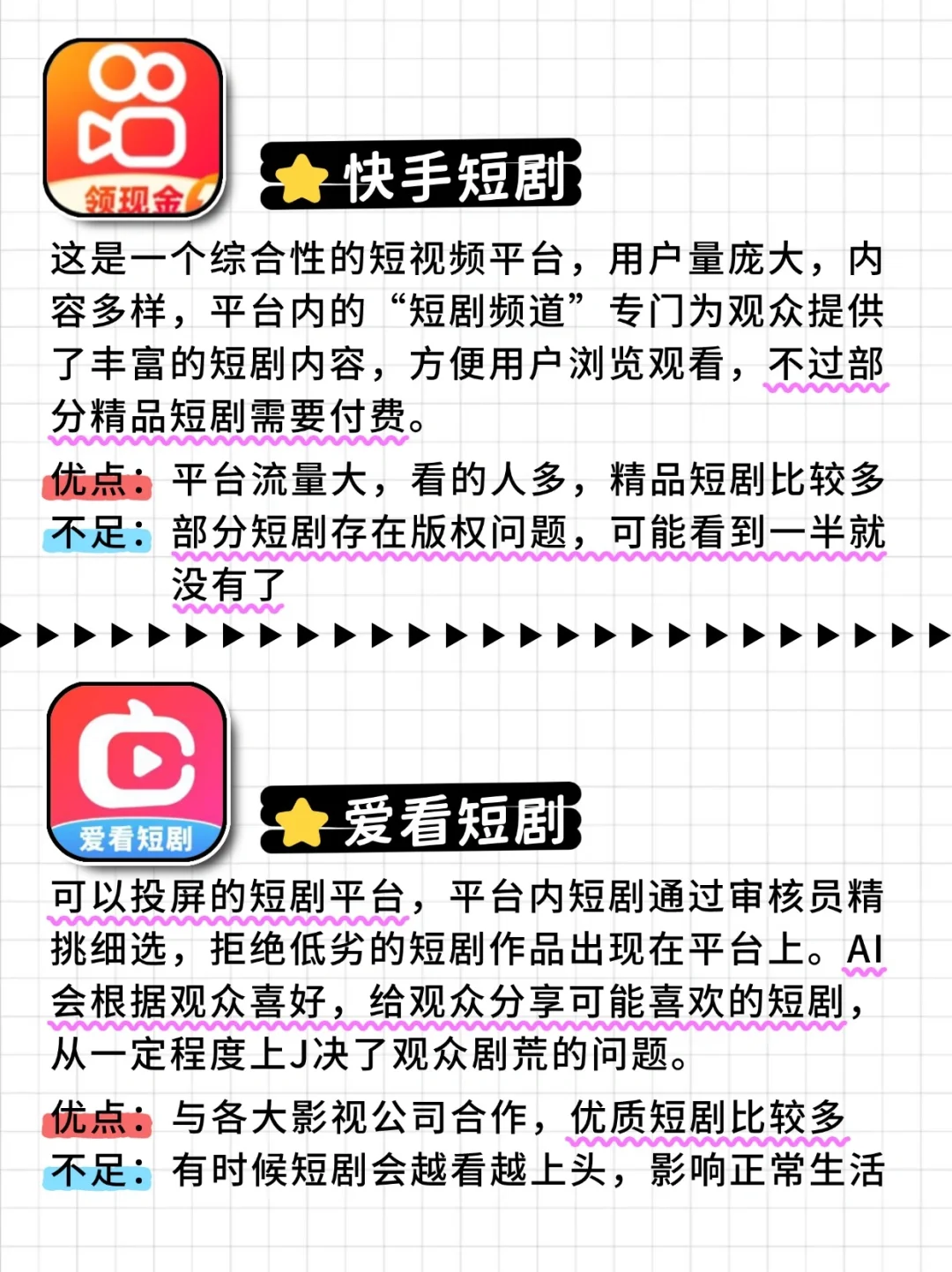 无限看短剧的6个平台，赶紧码住❗