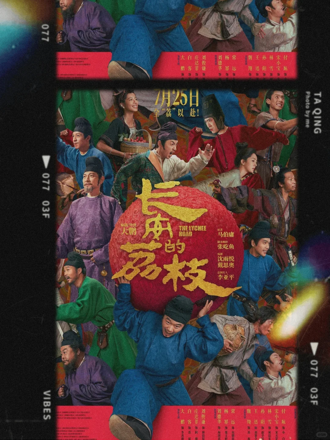 🔥6月&7月影院必看｜你的夏日观影指南