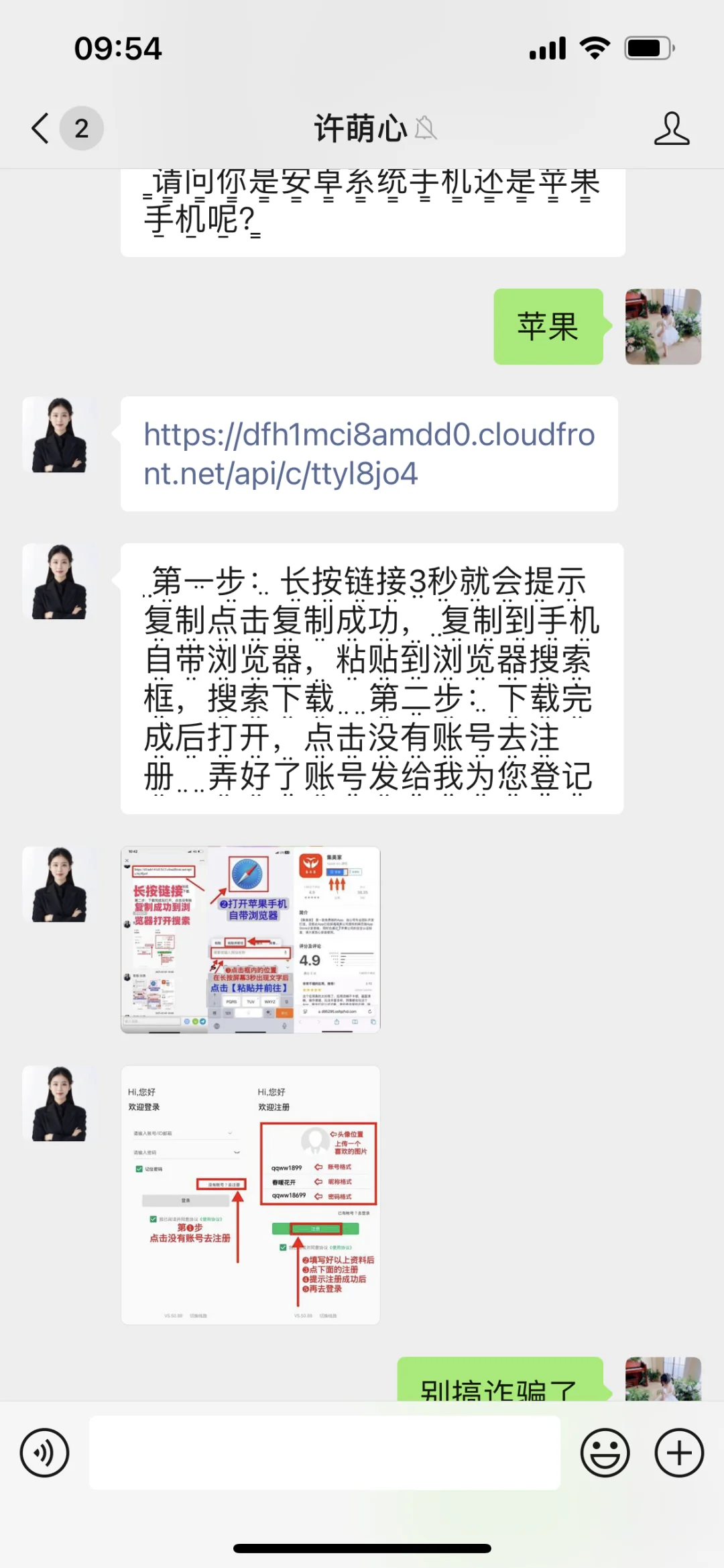 避雷，千万别被骗了