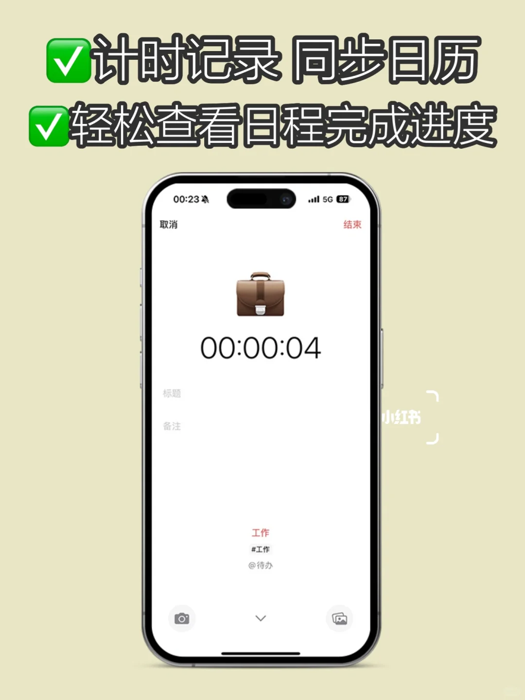 🙇🏼没想到最强手帐app居然是……