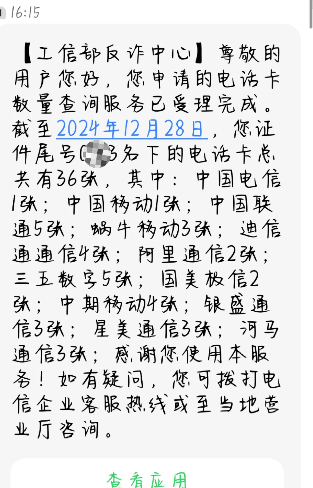 曝光测试软件兼职！一定要看啊！！