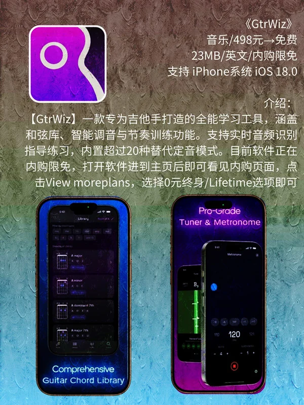 6 月 27日 iOS 限免 APP，¥1287→免费