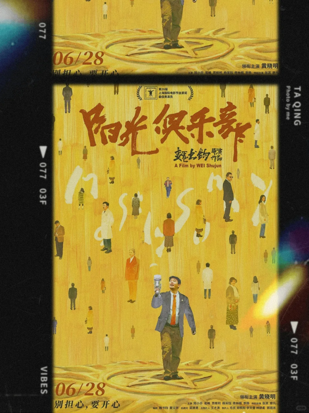 🔥6月&7月影院必看｜你的夏日观影指南