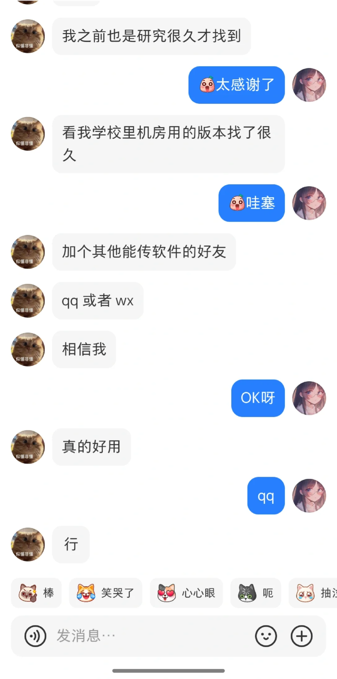 这人骗子吧😄