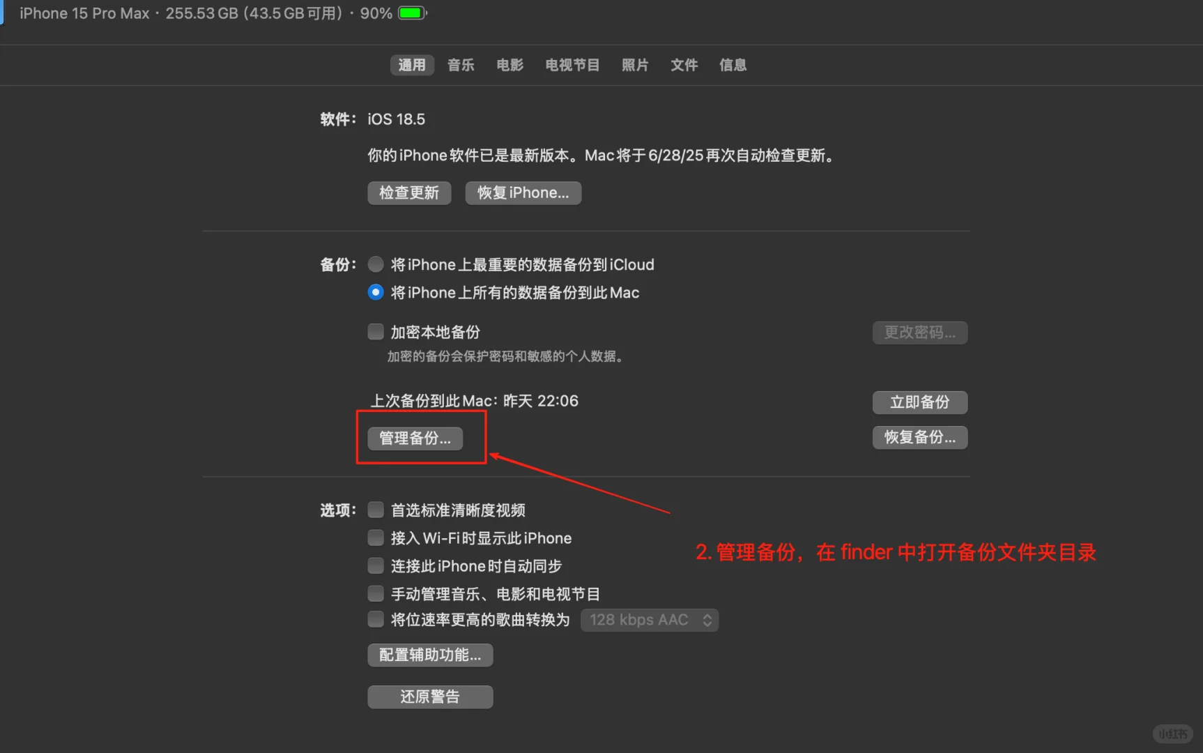 💗超详细的 IOS 26 降级教程🫶