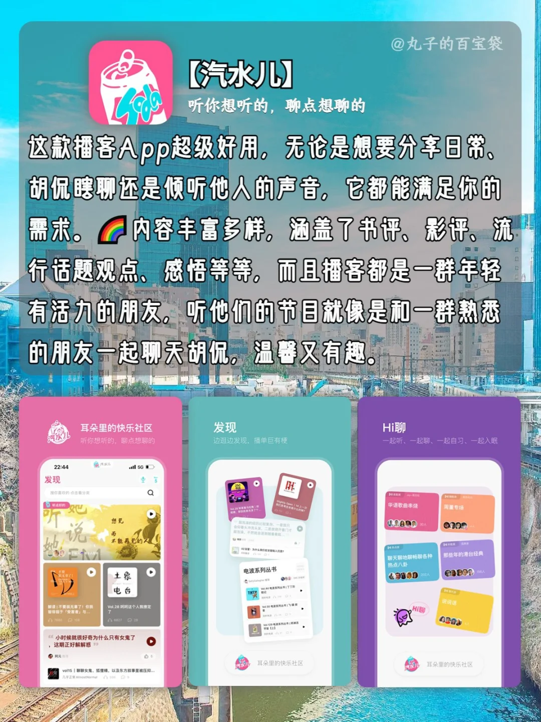 享受生活，8款宝藏APP通通搞定🤡