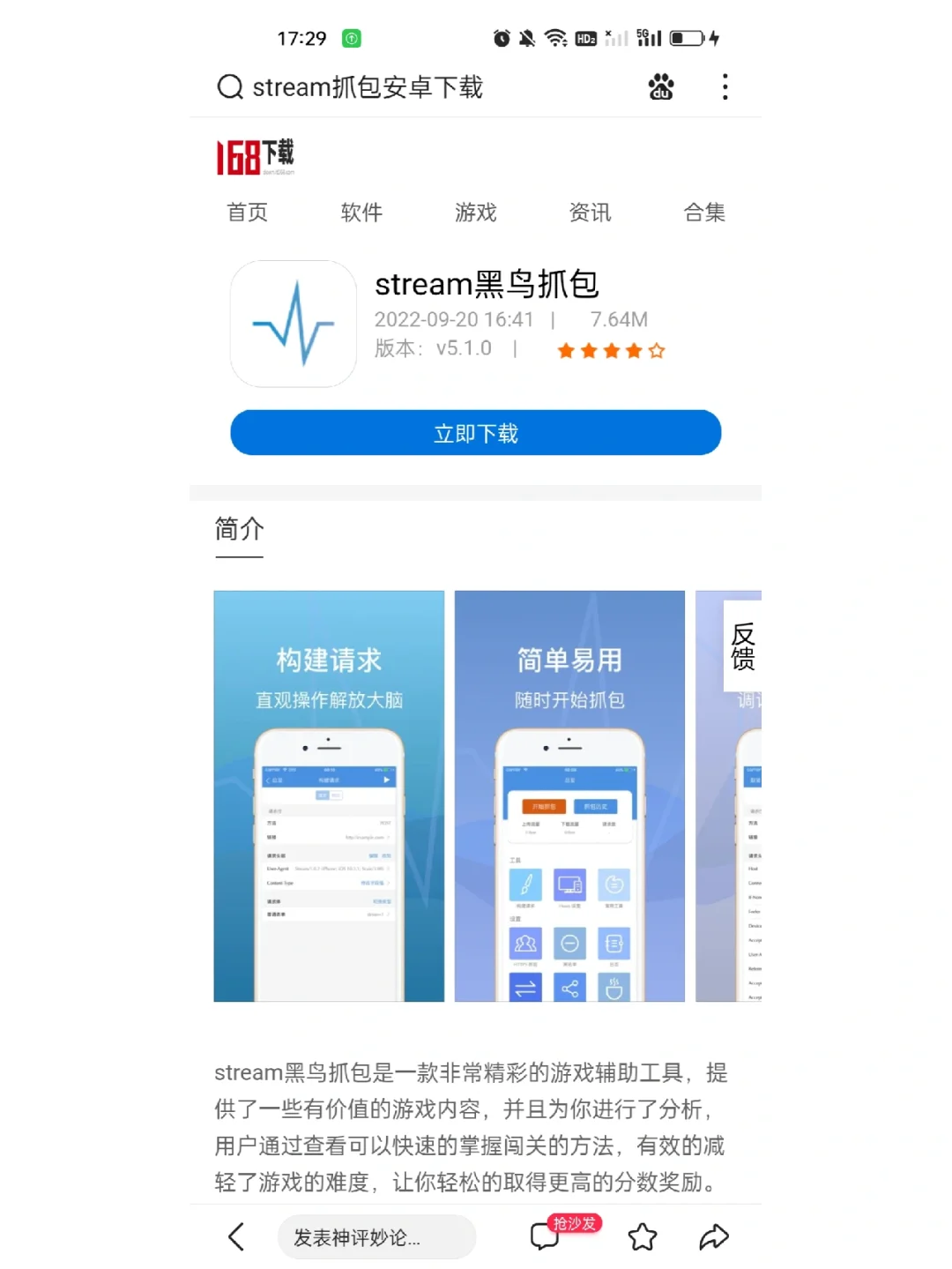 stream抓包到底在哪下载òᆺó