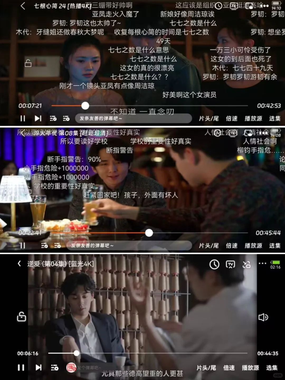 找到一个带弹幕無广的👀剧App